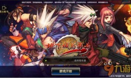 地下城手游最新爆料网站,神秘职业觉醒，全新副本等你探索！